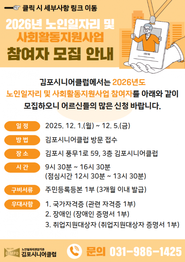 26년도 참여자 모집 안내